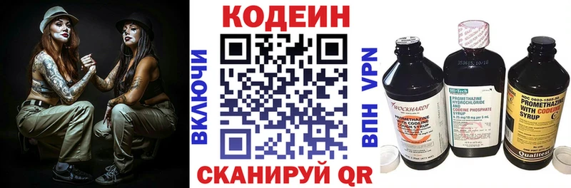 kraken маркетплейс  Луховицы  Codein Purple Drank 