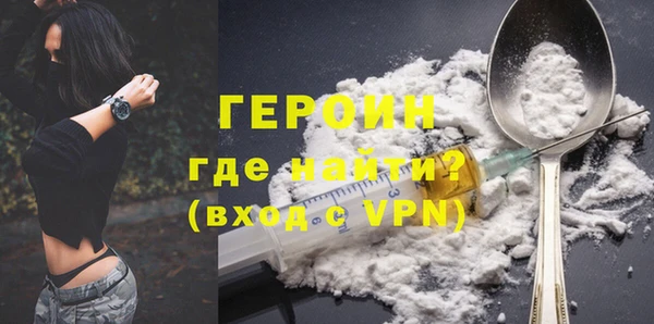 героин Волоколамск